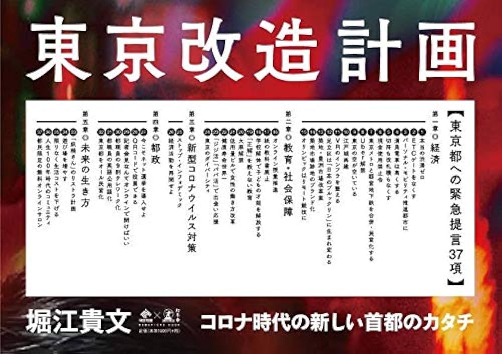 【即決OK】テック起業家30冊【AI時代の教養】落合陽一・堀江貴文・ひろゆき 即決OK】テック起業家30冊【AI時代の教養】落合陽一・堀江貴文